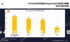 全面解析：虚拟币OKPay钱包
