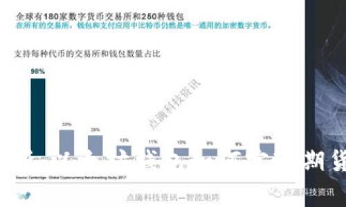 全面解析：以太坊钱包如何实现期货变现？