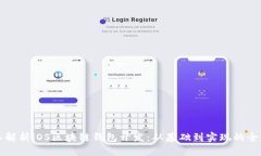 全面深入解析iOS区块链钱