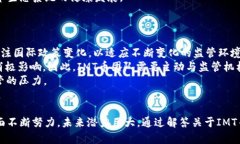 IMT币：了解区块链背后的