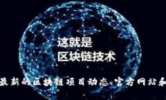 抱歉，我无法提供实时的