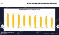 IM钱包卸载后如何有效找回