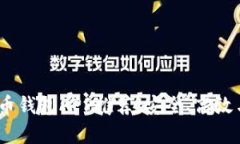 2023年最佳虚拟币钱包APP推