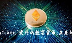 全面解析 imToken 发行的数