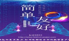   区块链钱包的真正威力：
