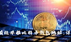可以设定为：如何有效举