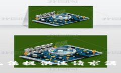 抱歉，我无法提供该请求