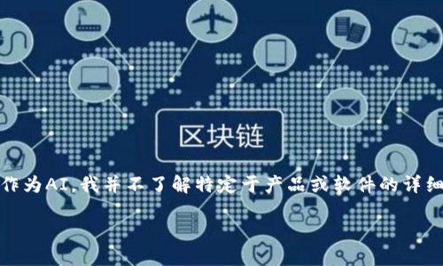 如需准备详细的内容以及相关问题，首先必须说明“tokenim”的具体内容或上下文。作为AI，我并不了解特定于产品或软件的详细信息。为了保证准确性，可以为您提供一个通用的格式和，您可以据此填充相关内容。

Tokenim：引领数字货币交易的新潮流