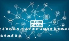 注意： imToken 是一个数字