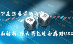 以下是您要求的内容：全