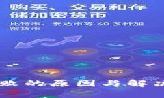 IM登录失败的原因与解决方