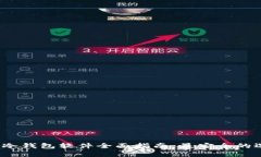 2023年比特币冷钱包软件全