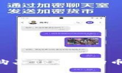 如何在imToken钱包中购买