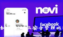  全面解析：如何在iOS上安