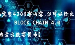 由于篇幅限制，无法提供
