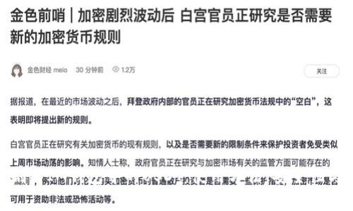 : 全方位剖析IM钱包中的USDT：使用方法、安全性与未来发展