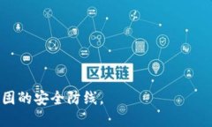 离线生成以太坊钱包的安