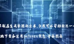 提示：当前我的能力限制
