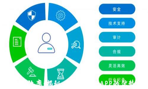 
安全、便捷、效率：揭秘以太坊钱包APP的优势与功能