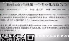 : IMC国际数字货币交易所：
