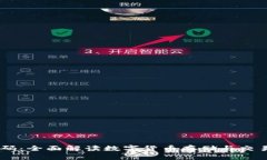 USDT钱包商码：全面解读数