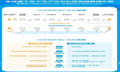 提示：由于内容长度限制，我将提供一个完整的与关键词，并为您撰写部分内容及结构框架。以下是示例内容。

如何在imToken中轻松兑换USDT：详尽步骤与注意事项