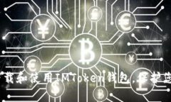 全面解析：如何下载和使