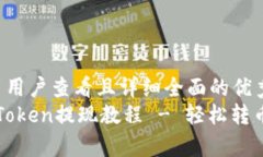 思考一个吸引用户查看且