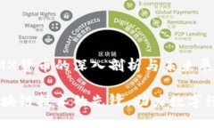 商品名称：IMX货币的深入