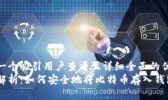 思考一个吸引用户查看且
