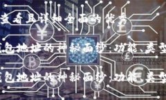 思考一个吸引用户查看且