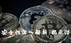 以太坊电子钱包的安全性