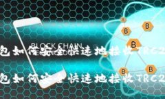 探索imToken钱包如何安全快