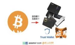 天玑钱包：区块链技术的