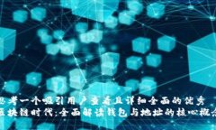 思考一个吸引用户查看且