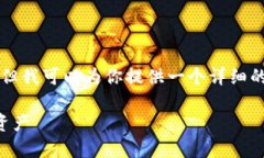 提示：由于字数限制，我