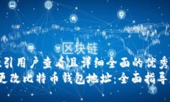 思考一个吸引用户查看且