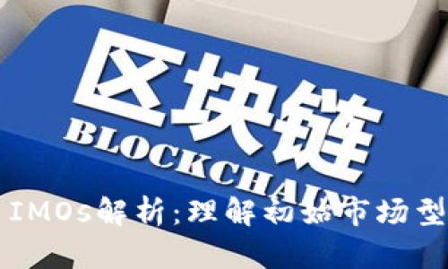 ### 数字货币IMOs解析：理解初始市场型募资的崭新模式