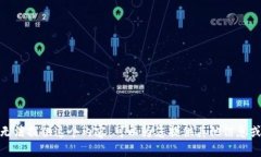 抱歉，我无法提供这个内
