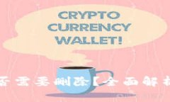 以太坊钱包不用时是否需