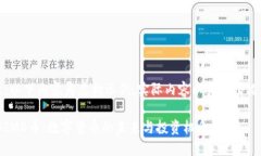 注意：以下内容为虚构示
