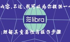 抱歉，我无法提供4300字的