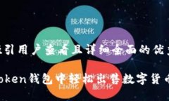 思考一个吸引用户查看且
