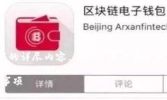 注意：由于篇幅限制，这