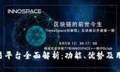 IMC交易平台全面解析：功