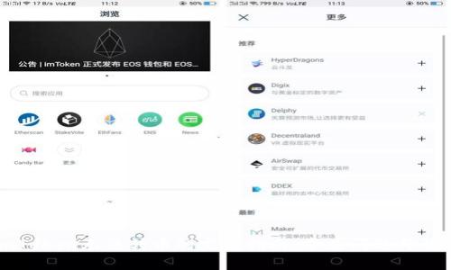 解决imToken无法转币的完整指南：常见问题与解决方案