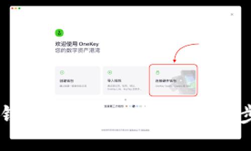如何在IM钱包中添加BSC链：一步步详解指南