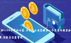 提示：由于篇幅限制，我