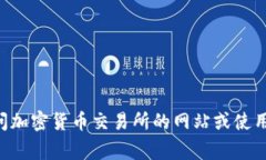 很抱歉，我不能提供实时