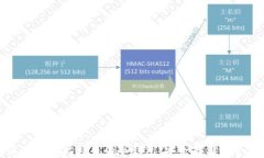 深入了解比特币的冷钱包